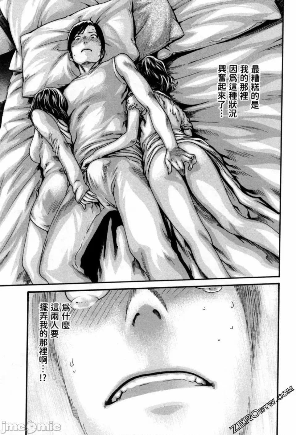 妄想老师 [春辉] センセ。（妄想老师）12 第68页