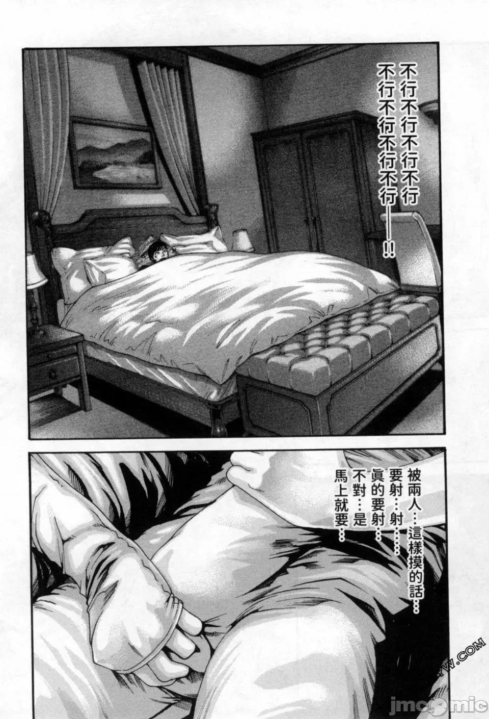 妄想老师 [春辉] センセ。（妄想老师）12 第71页