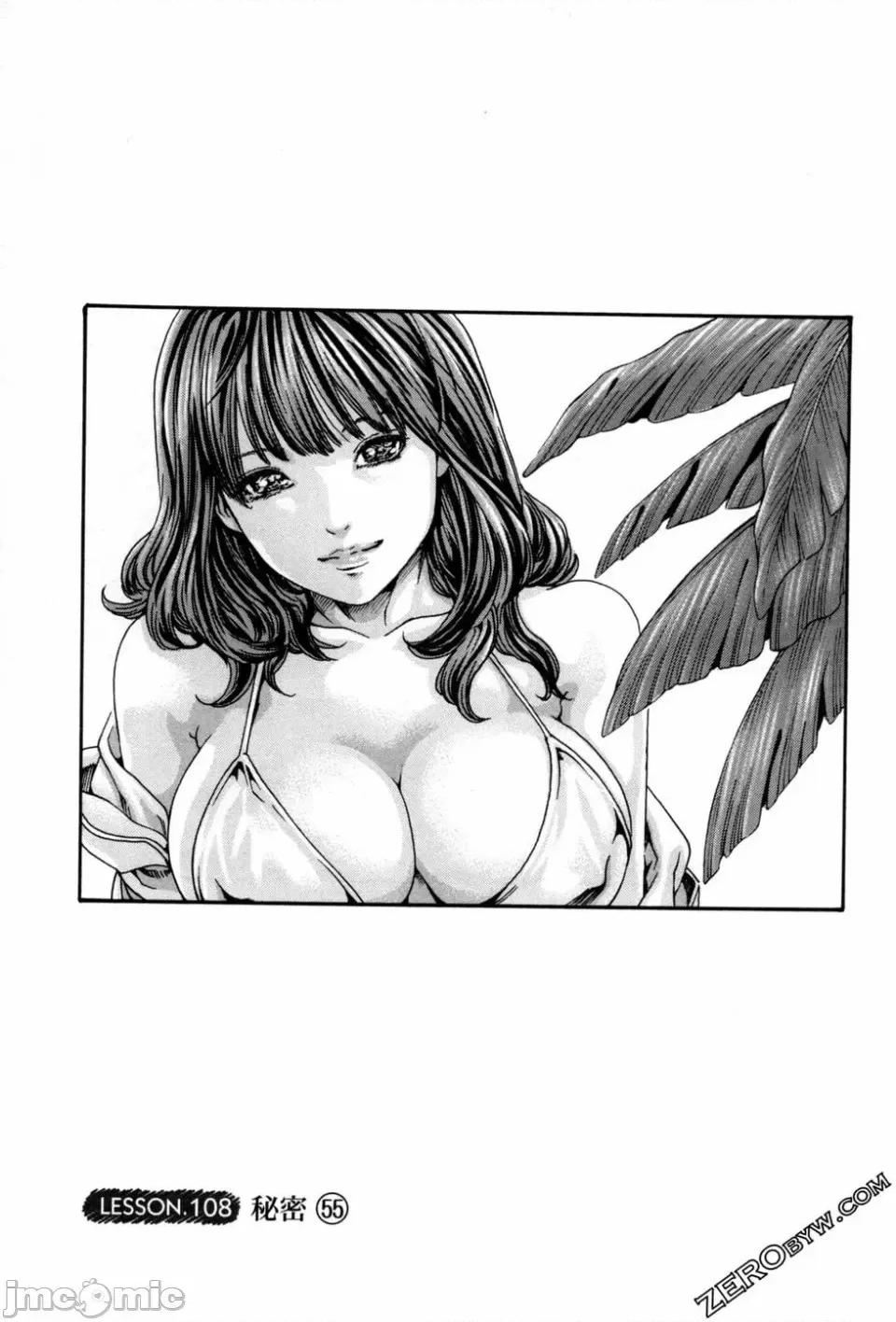 妄想老师 [春辉] センセ。（妄想老师）12 第106页