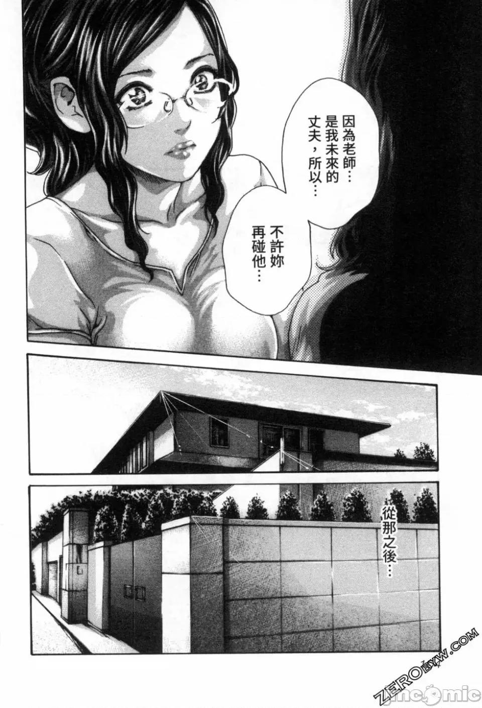 妄想老师 [春辉] センセ。（妄想老师）12 第107页