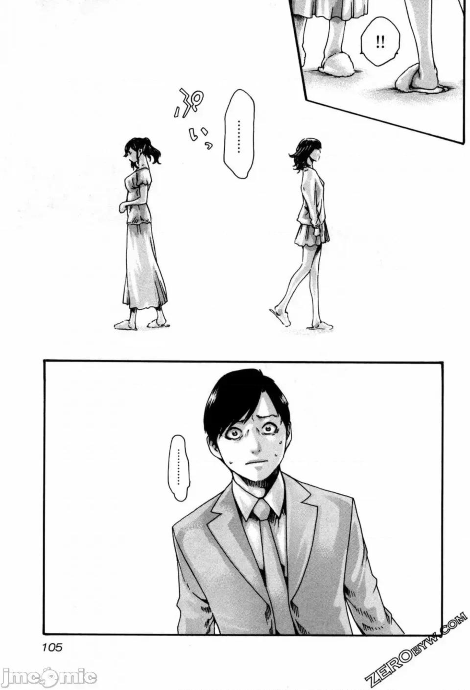 妄想老师 [春辉] センセ。（妄想老师）12 第108页