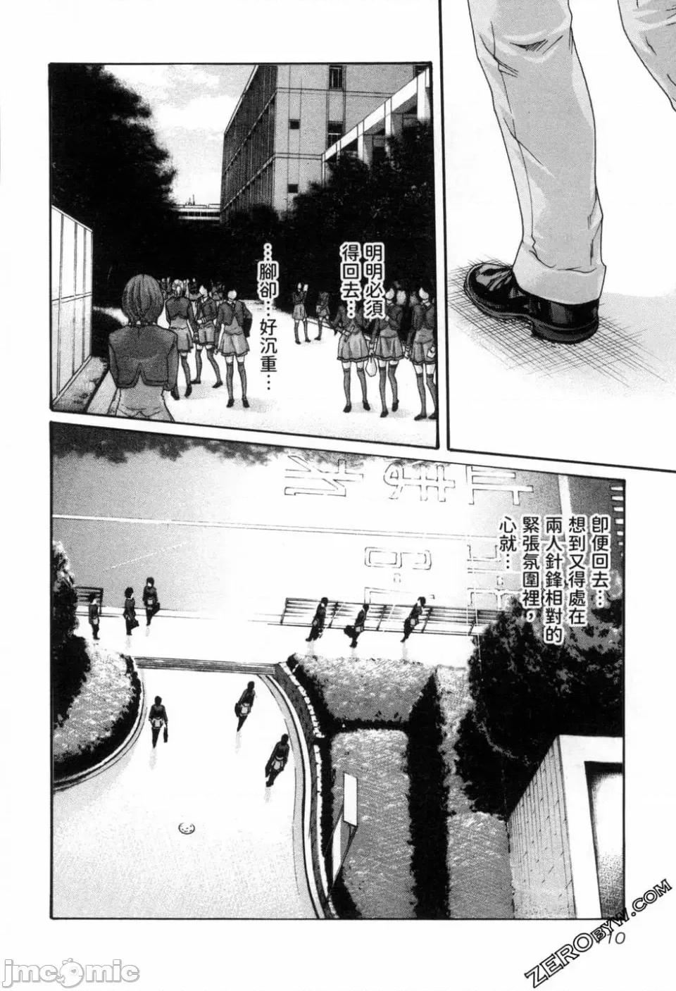 妄想老师 [春辉] センセ。（妄想老师）12 第113页