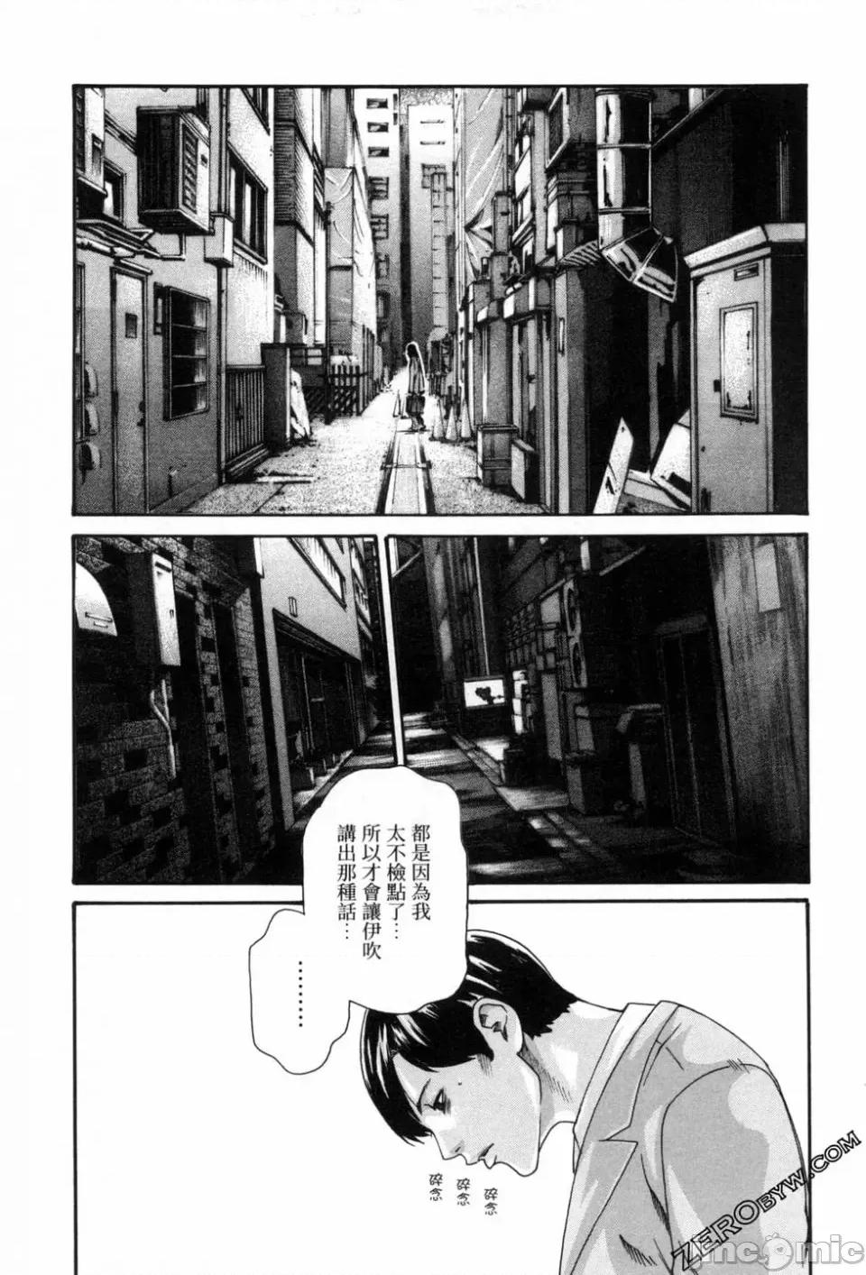 妄想老师 [春辉] センセ。（妄想老师）12 第114页