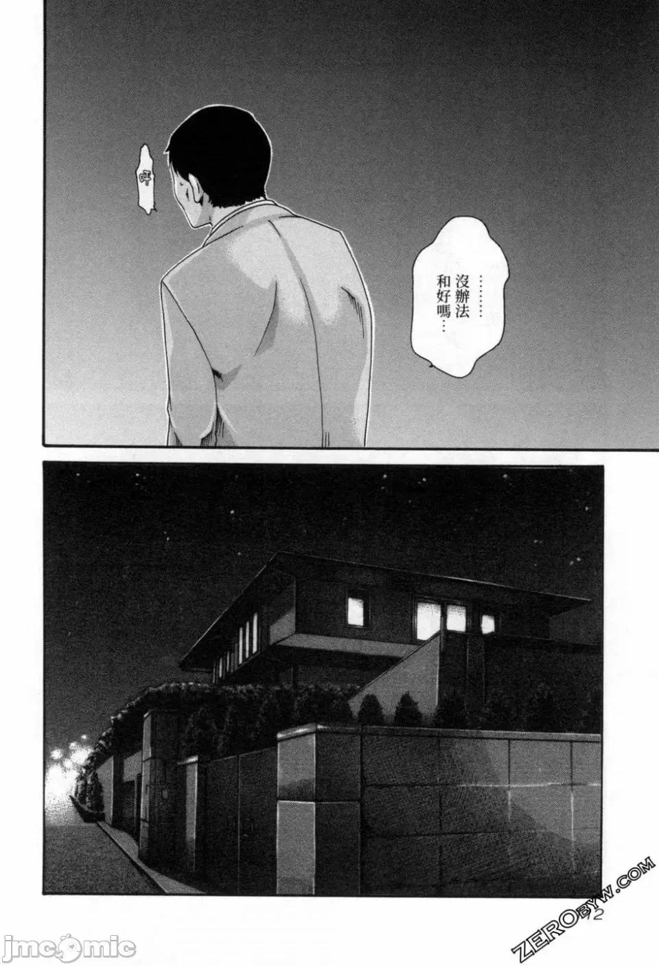 妄想老师 [春辉] センセ。（妄想老师）12 第115页