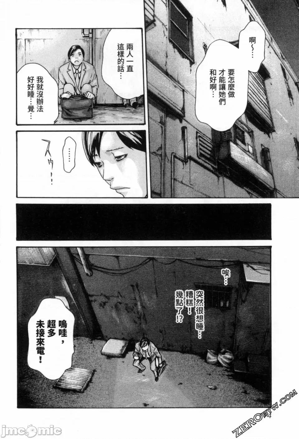 妄想老师 [春辉] センセ。（妄想老师）12 第117页