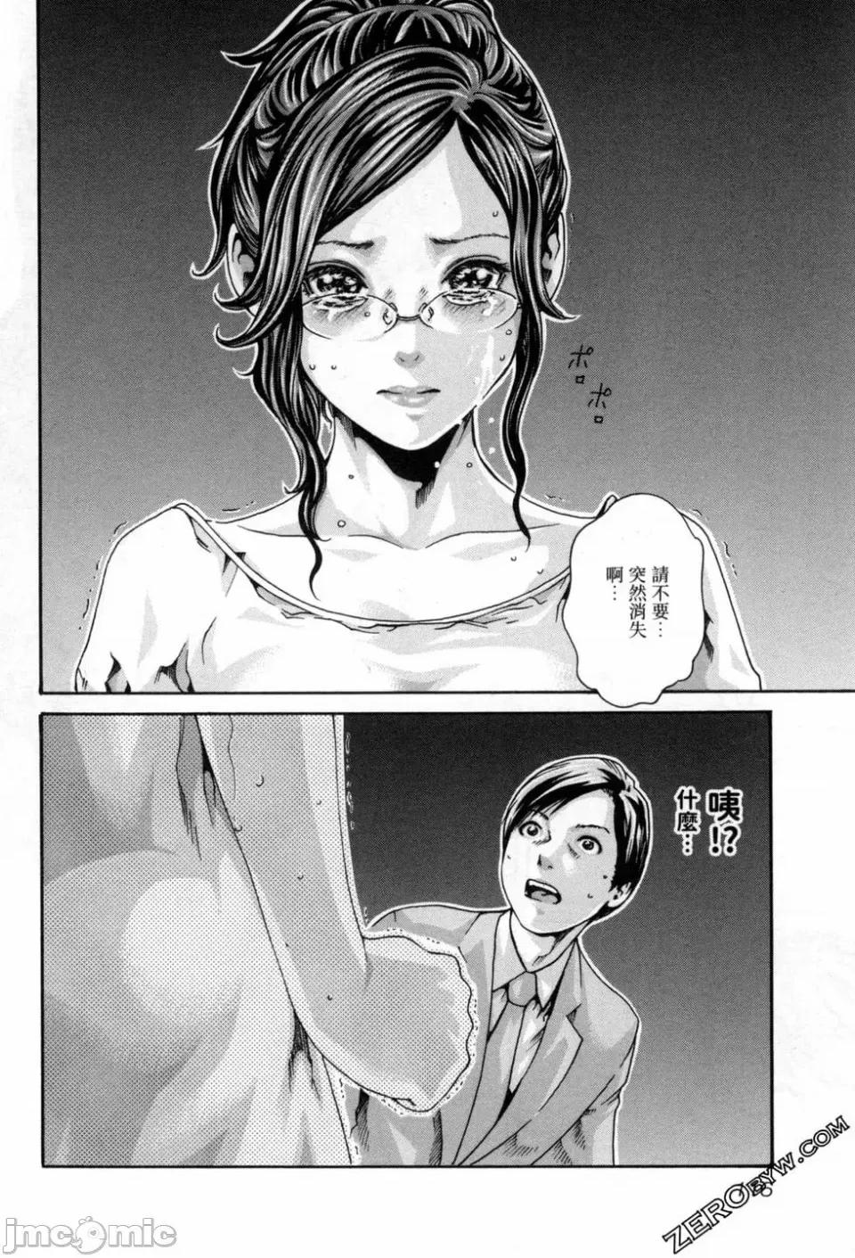 妄想老师 [春辉] センセ。（妄想老师）12 第119页