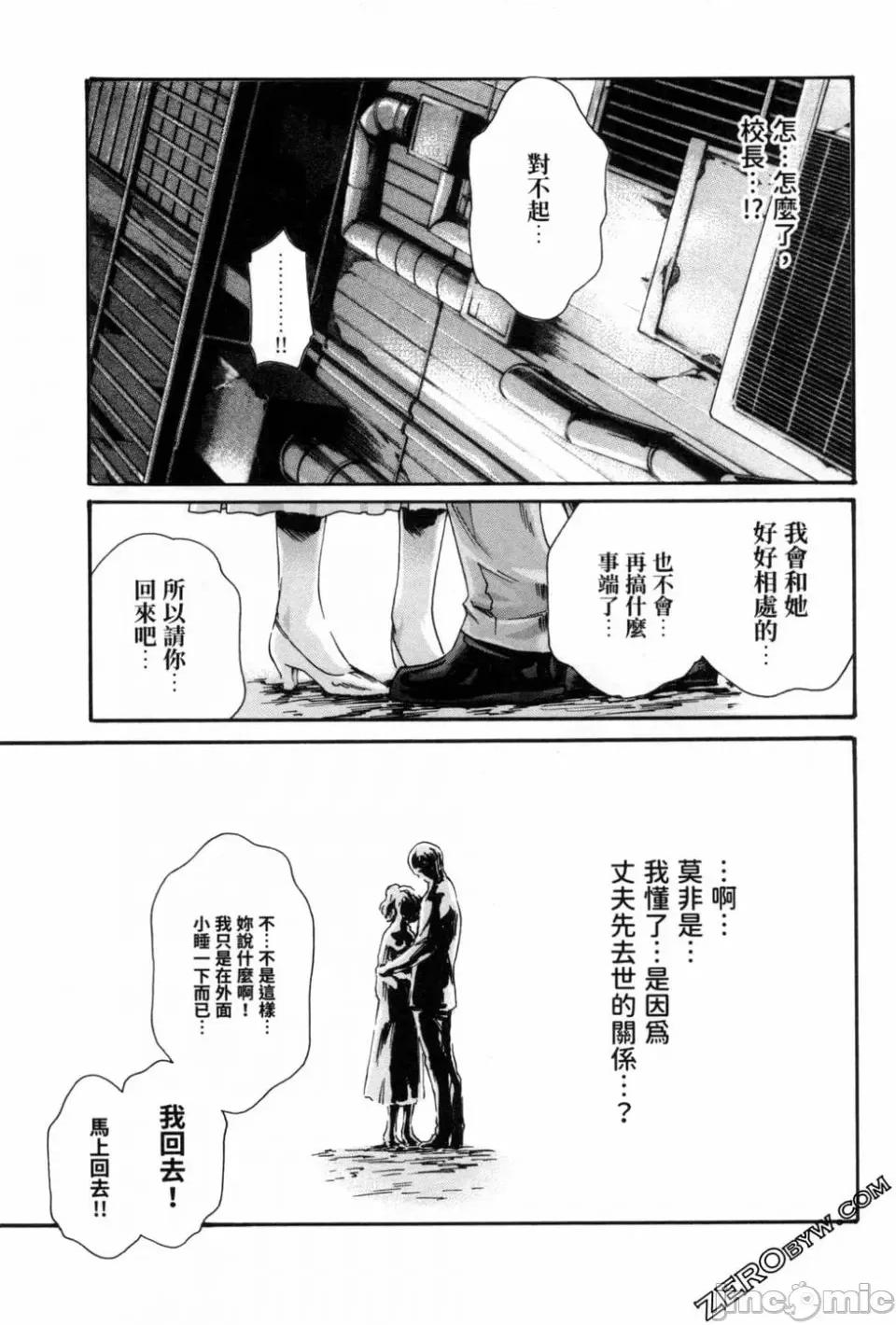 妄想老师 [春辉] センセ。（妄想老师）12 第120页