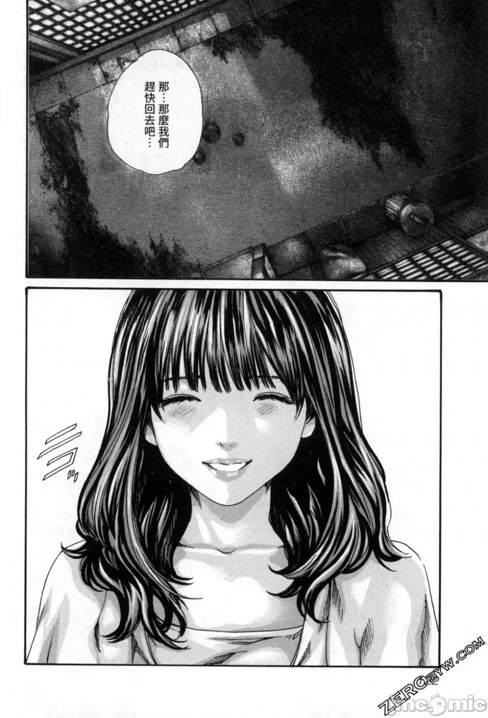 妄想老师 [春辉] センセ。（妄想老师）12 第125页