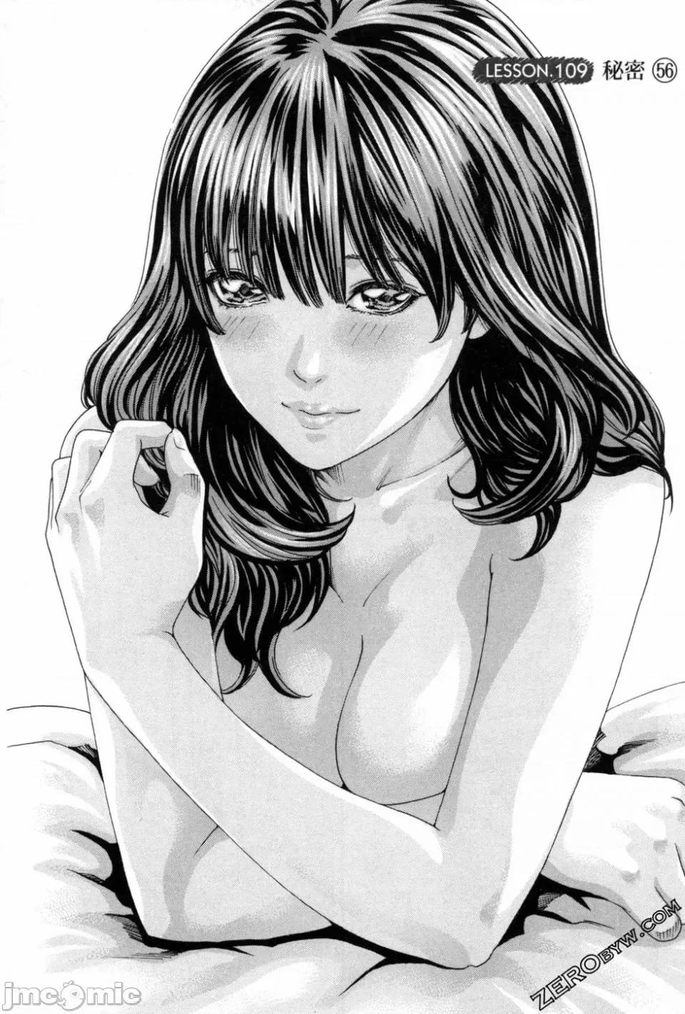 妄想老师 [春辉] センセ。（妄想老师）12 第126页
