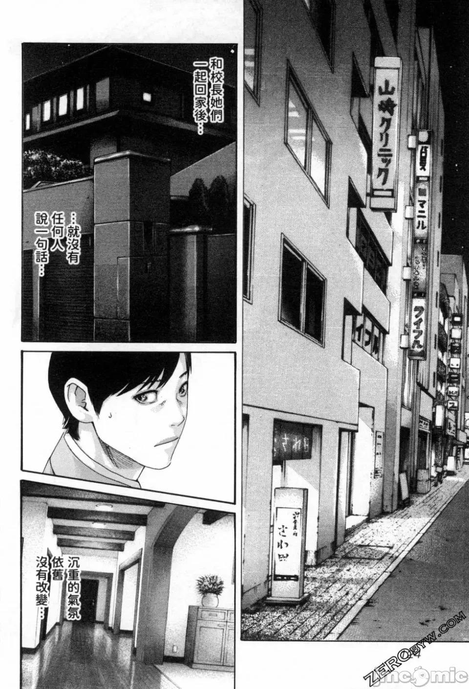 妄想老师 [春辉] センセ。（妄想老师）12 第127页