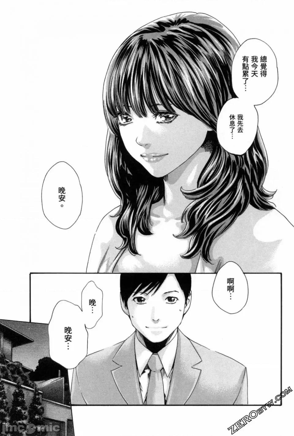 妄想老师 [春辉] センセ。（妄想老师）12 第128页
