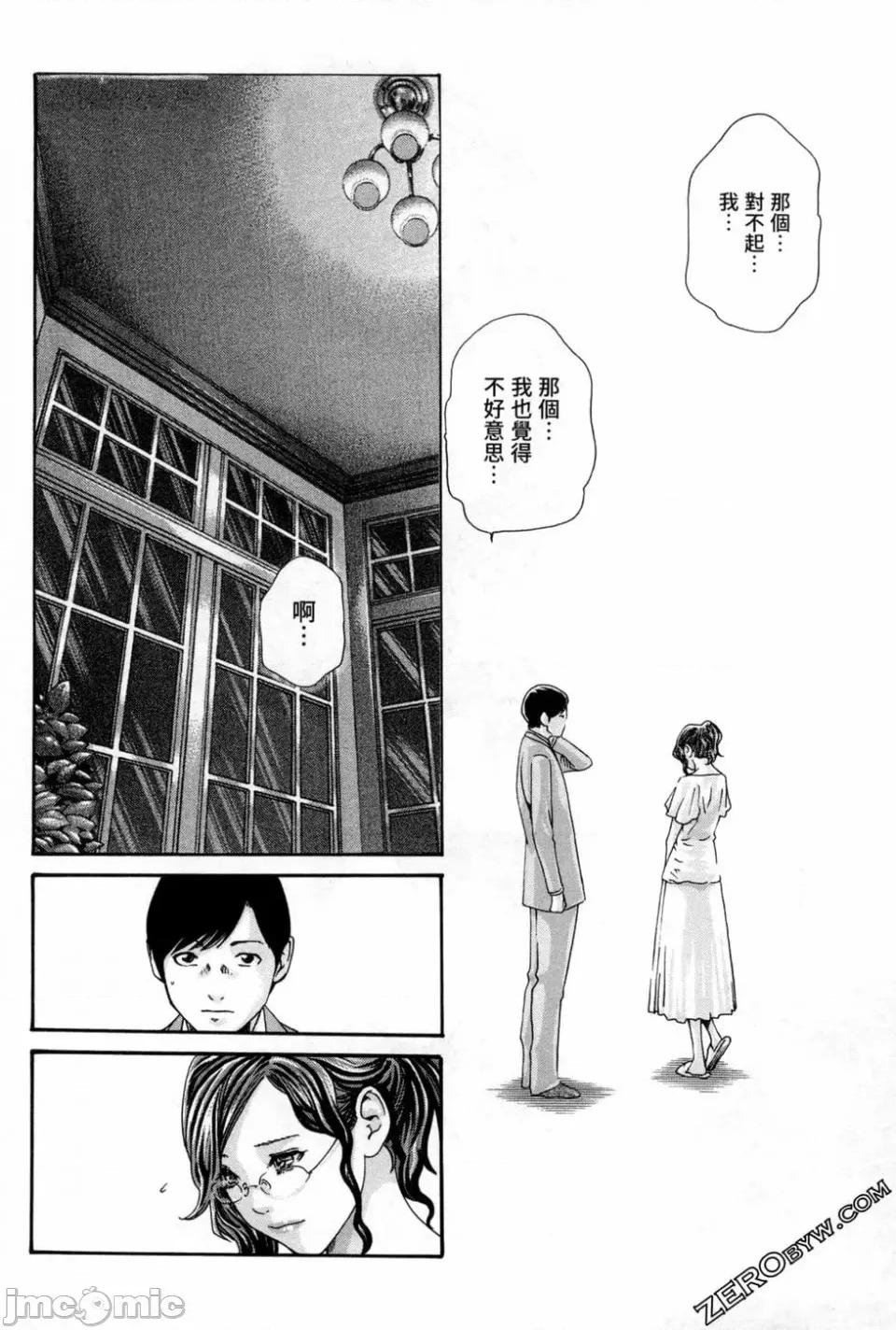 妄想老师 [春辉] センセ。（妄想老师）12 第129页