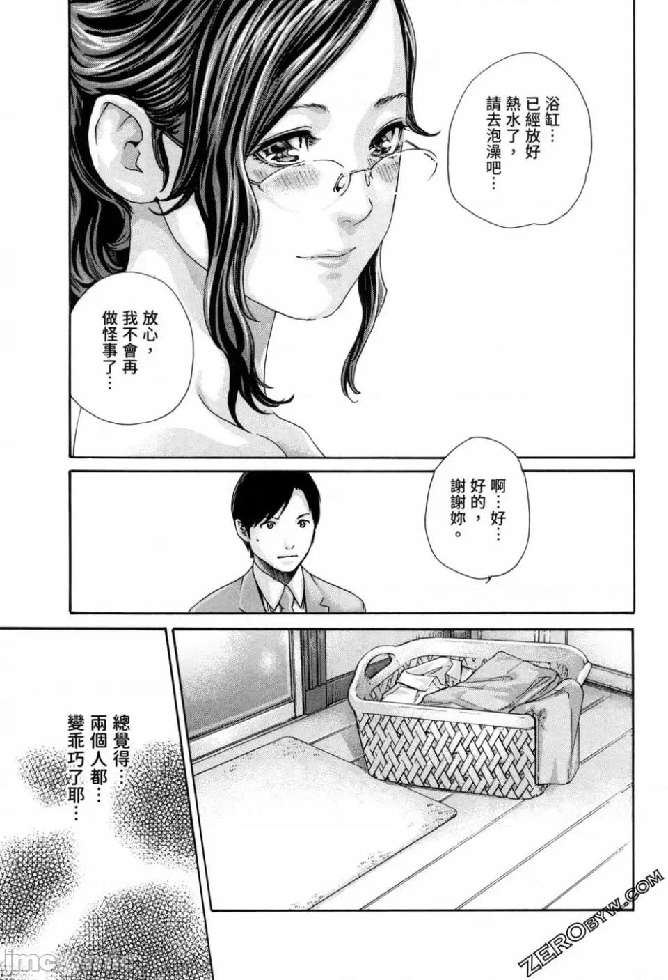 妄想老师 [春辉] センセ。（妄想老师）12 第130页