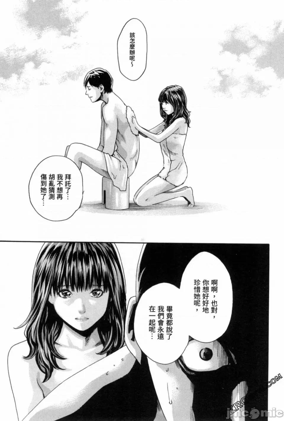 妄想老师 [春辉] センセ。（妄想老师）12 第136页