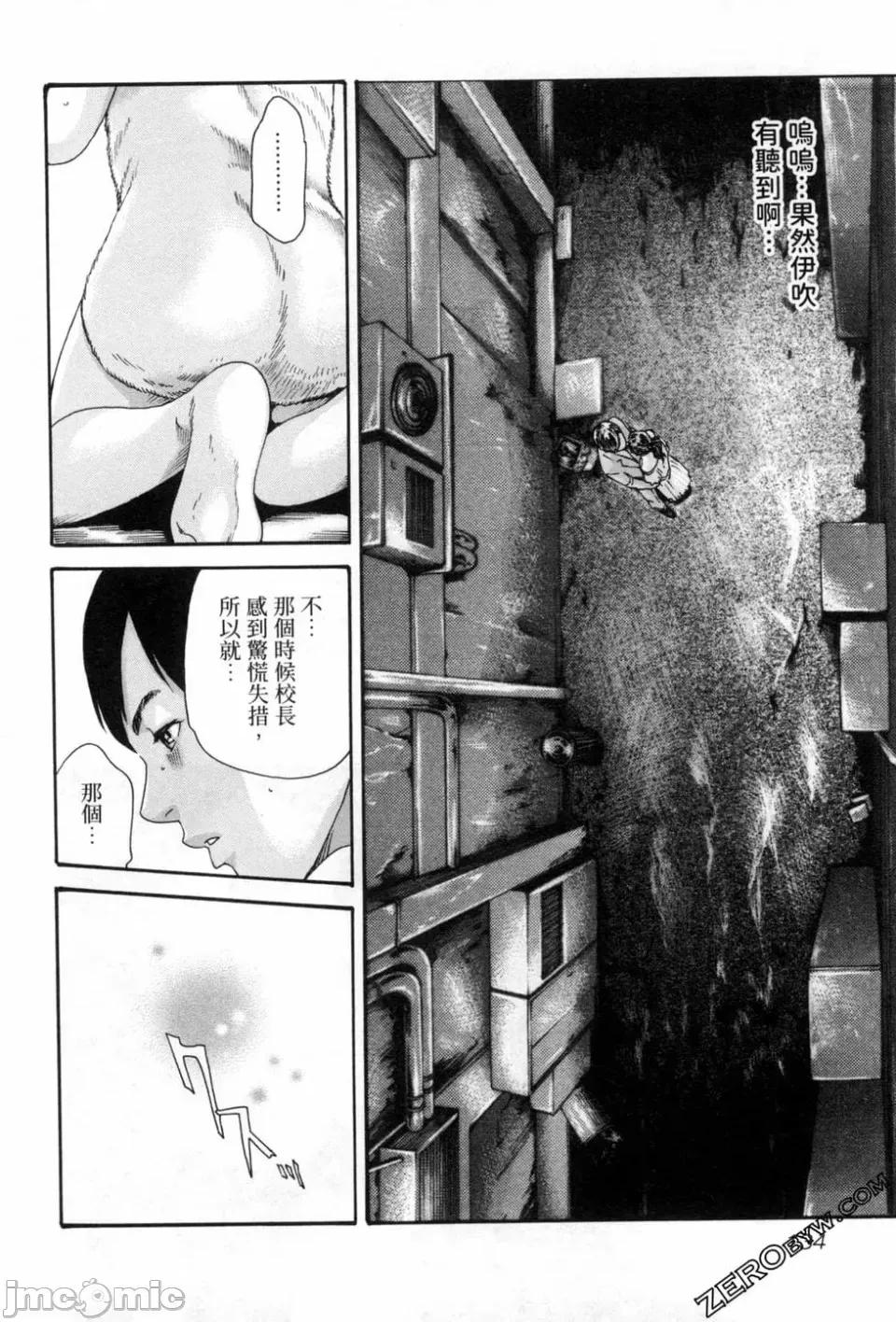 妄想老师 [春辉] センセ。（妄想老师）12 第137页