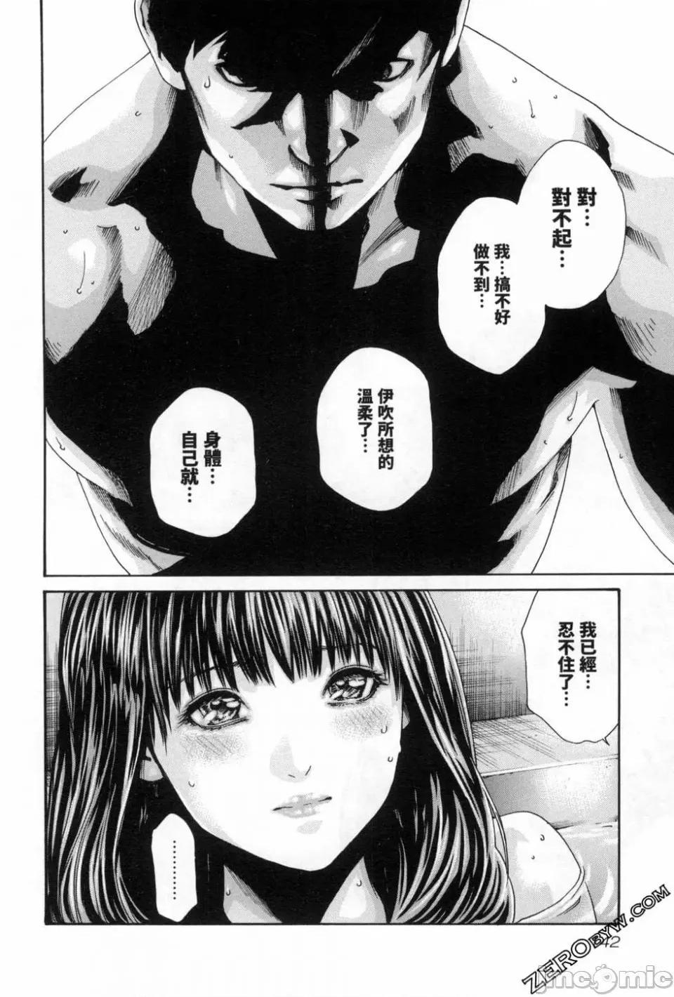 妄想老师 [春辉] センセ。（妄想老师）12 第145页