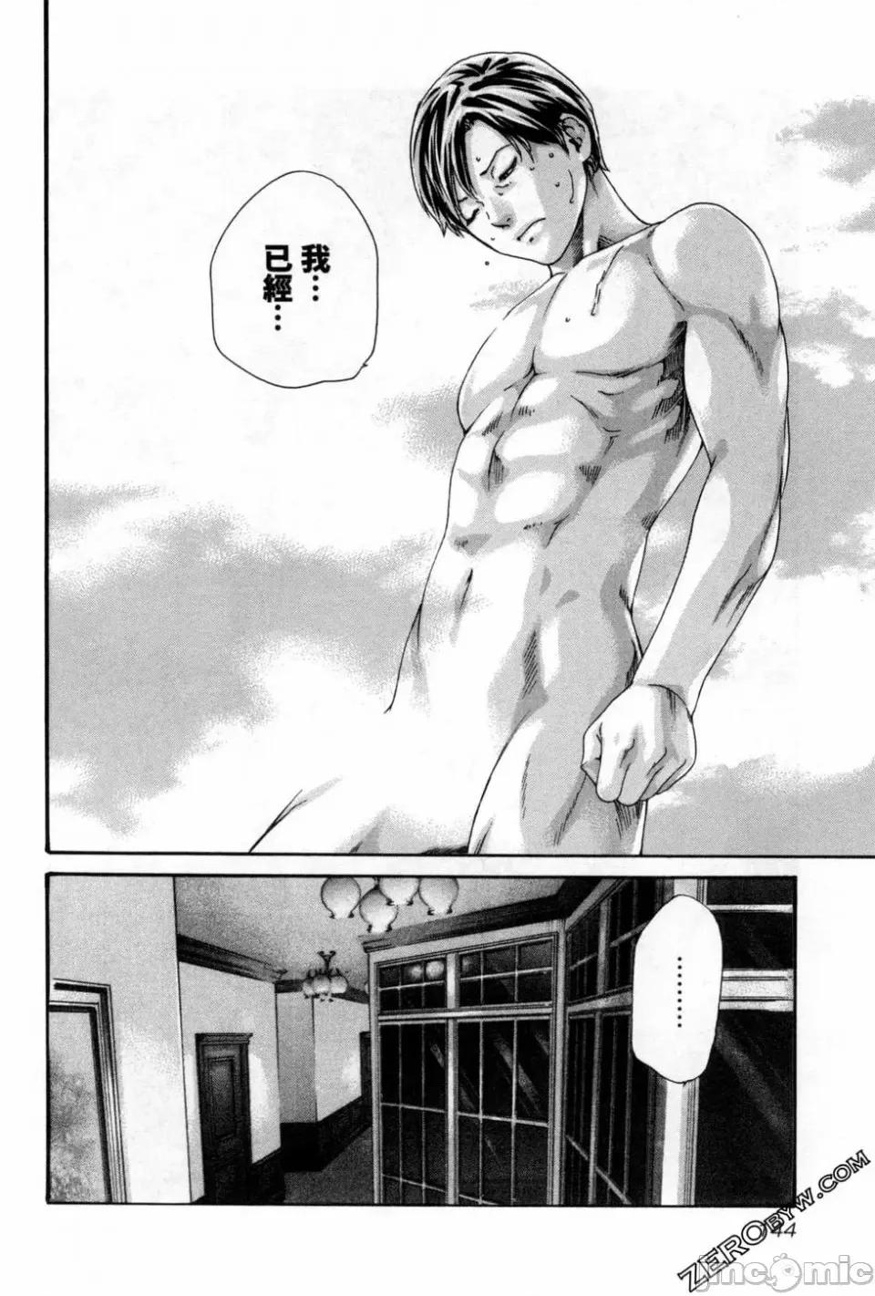 妄想老师 [春辉] センセ。（妄想老师）12 第147页