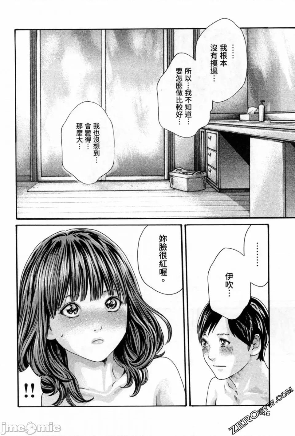 妄想老师 [春辉] センセ。（妄想老师）12 第149页
