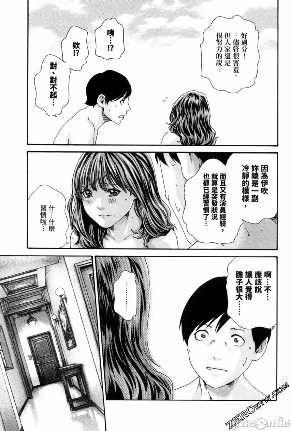 妄想老师 [春辉] センセ。（妄想老师）12 第150页