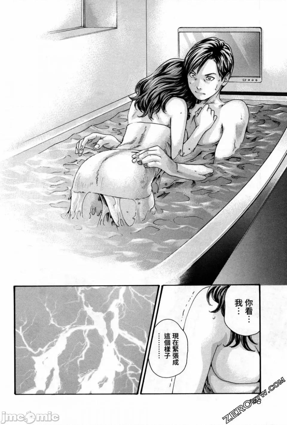 妄想老师 [春辉] センセ。（妄想老师）12 第151页