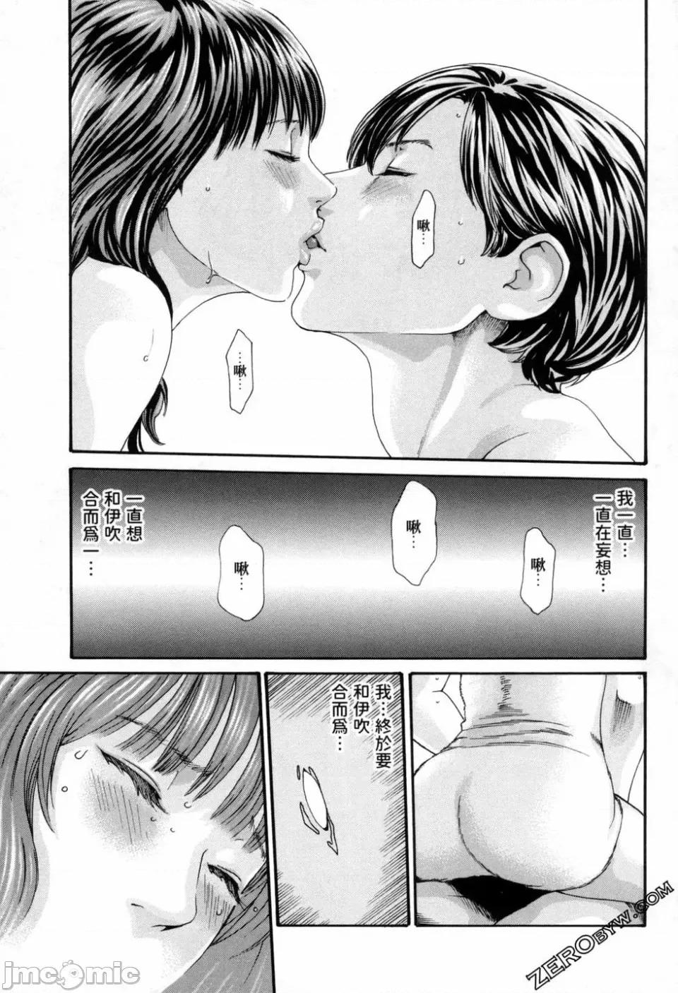 妄想老师 [春辉] センセ。（妄想老师）12 第158页