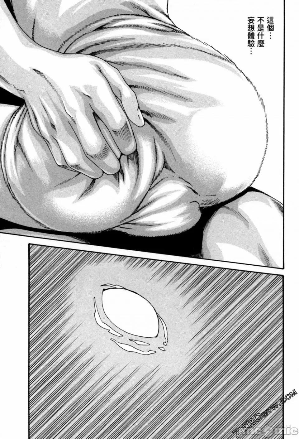 妄想老师 [春辉] センセ。（妄想老师）12 第160页