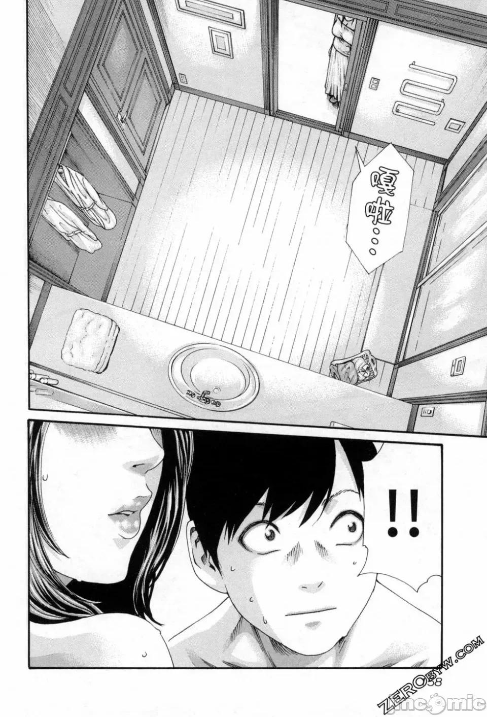 妄想老师 [春辉] センセ。（妄想老师）12 第161页