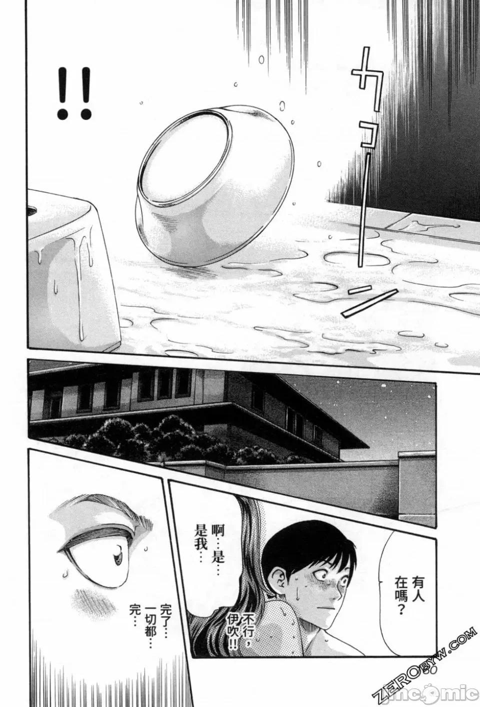 妄想老师 [春辉] センセ。（妄想老师）12 第163页