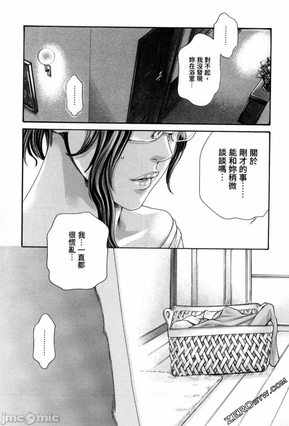 妄想老师 [春辉] センセ。（妄想老师）12 第164页