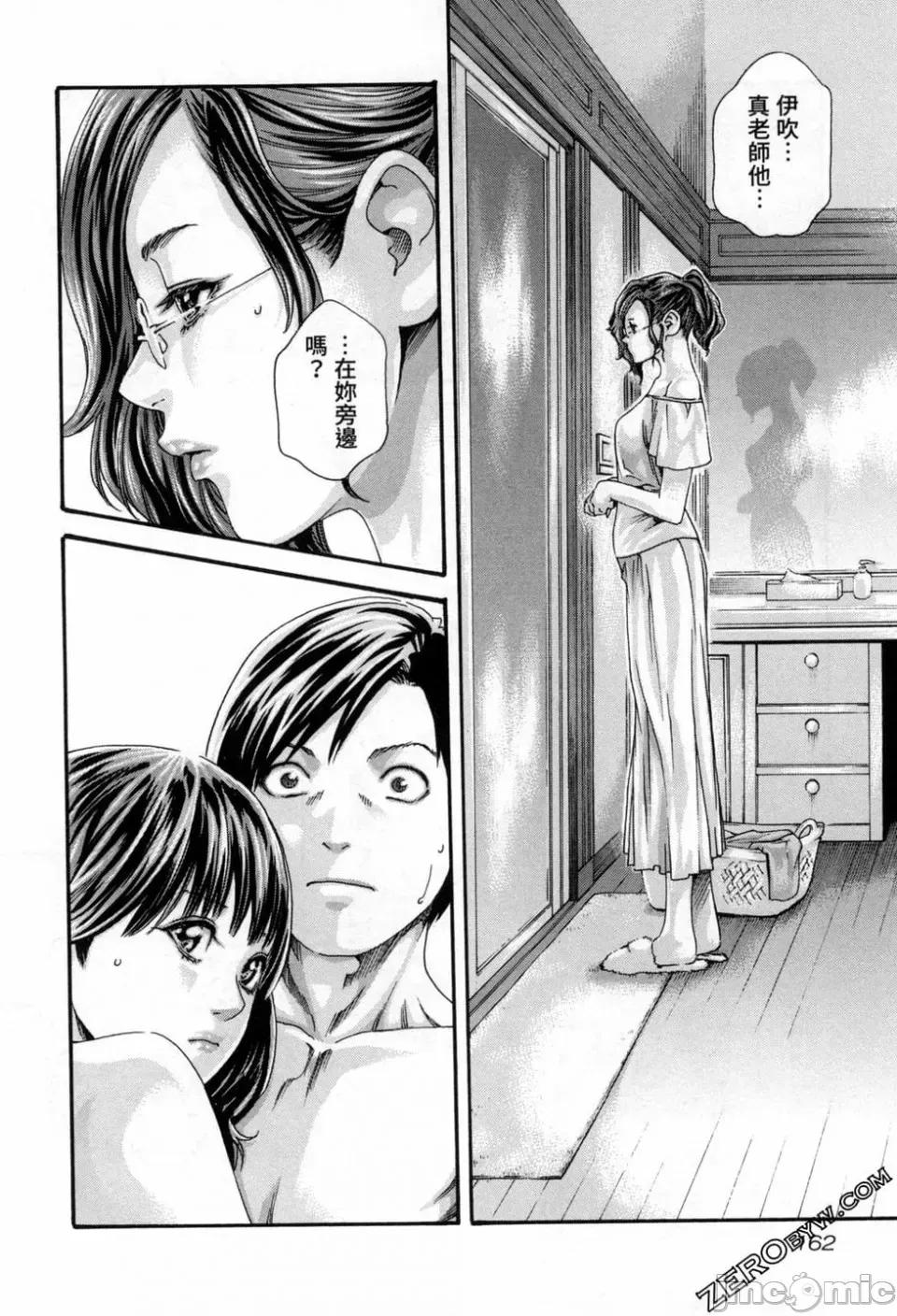 妄想老师 [春辉] センセ。（妄想老师）12 第165页