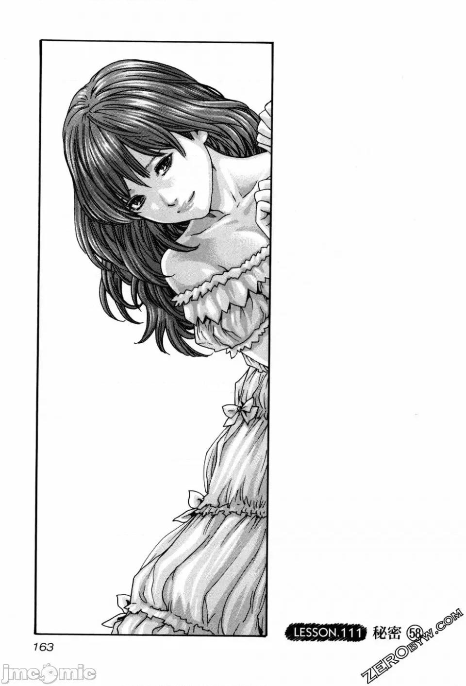 妄想老师 [春辉] センセ。（妄想老师）12 第166页