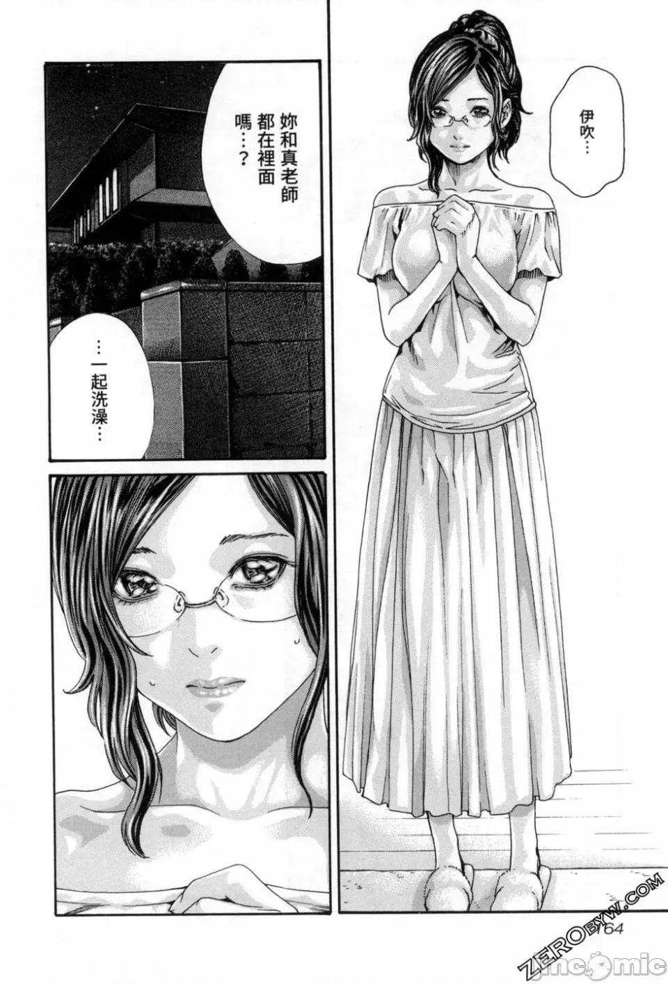 妄想老师 [春辉] センセ。（妄想老师）12 第167页
