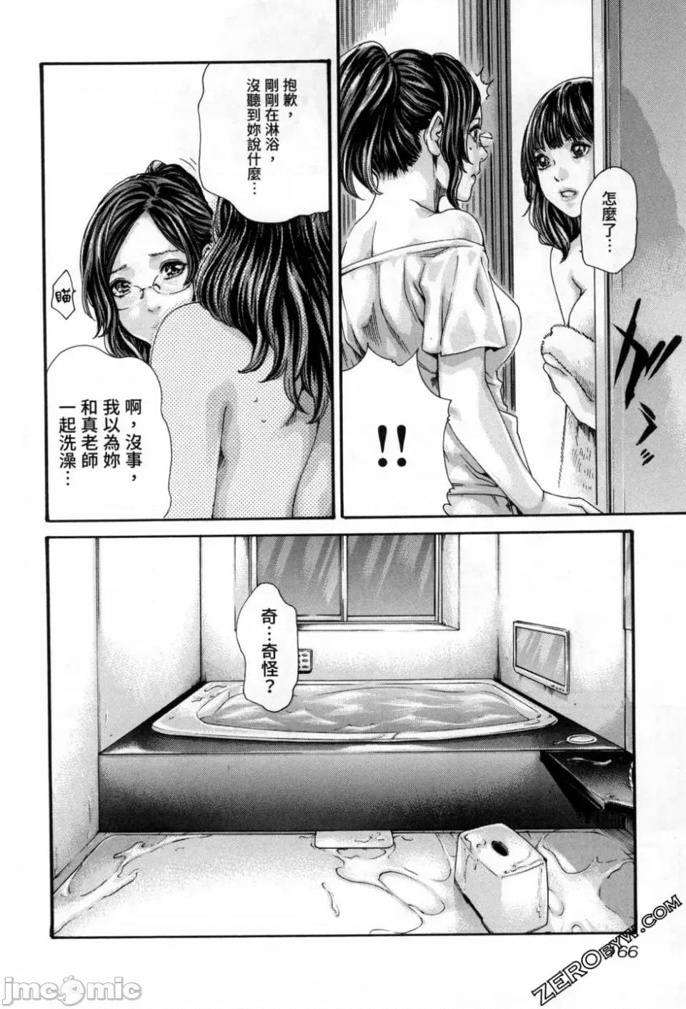 妄想老师 [春辉] センセ。（妄想老师）12 第169页