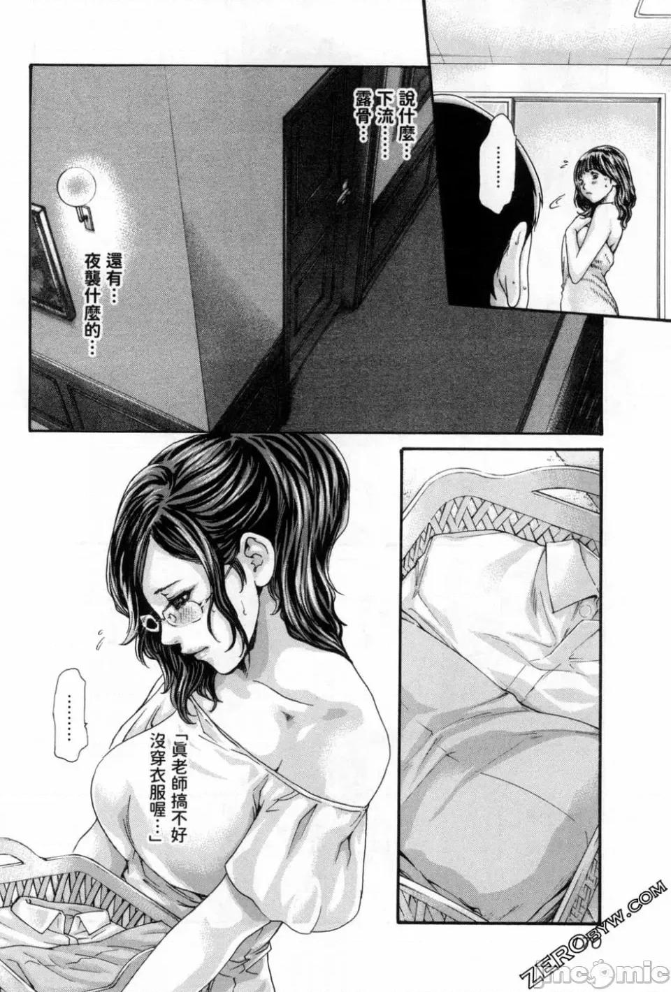 妄想老师 [春辉] センセ。（妄想老师）12 第173页