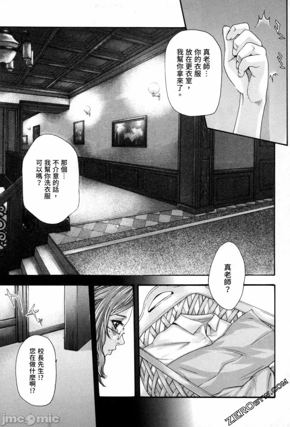 妄想老师 [春辉] センセ。（妄想老师）12 第174页