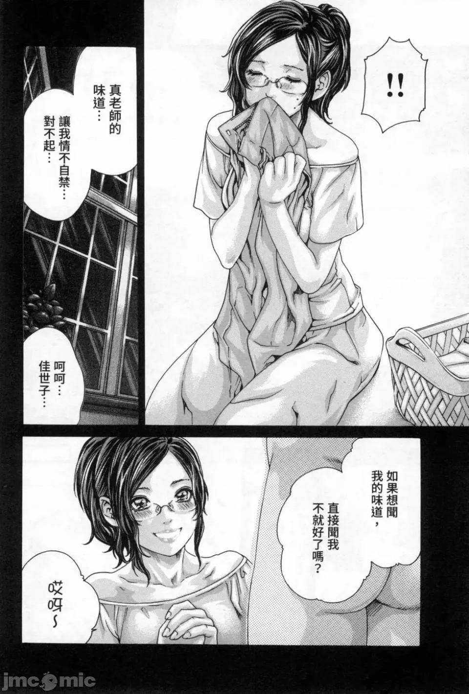 妄想老师 [春辉] センセ。（妄想老师）12 第175页