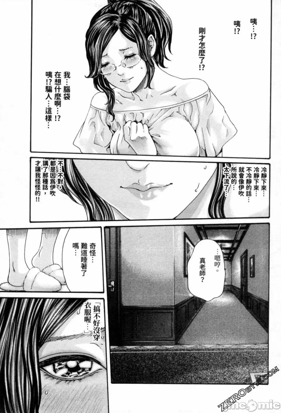 妄想老师 [春辉] センセ。（妄想老师）12 第178页