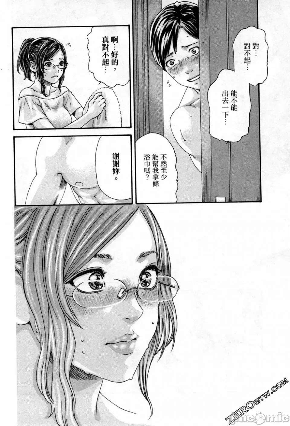妄想老师 [春辉] センセ。（妄想老师）12 第183页
