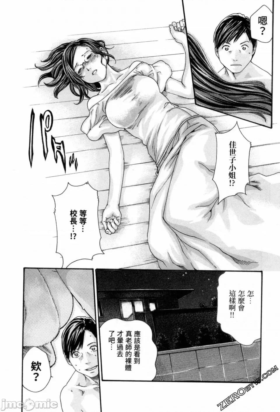 妄想老师 [春辉] センセ。（妄想老师）12 第184页