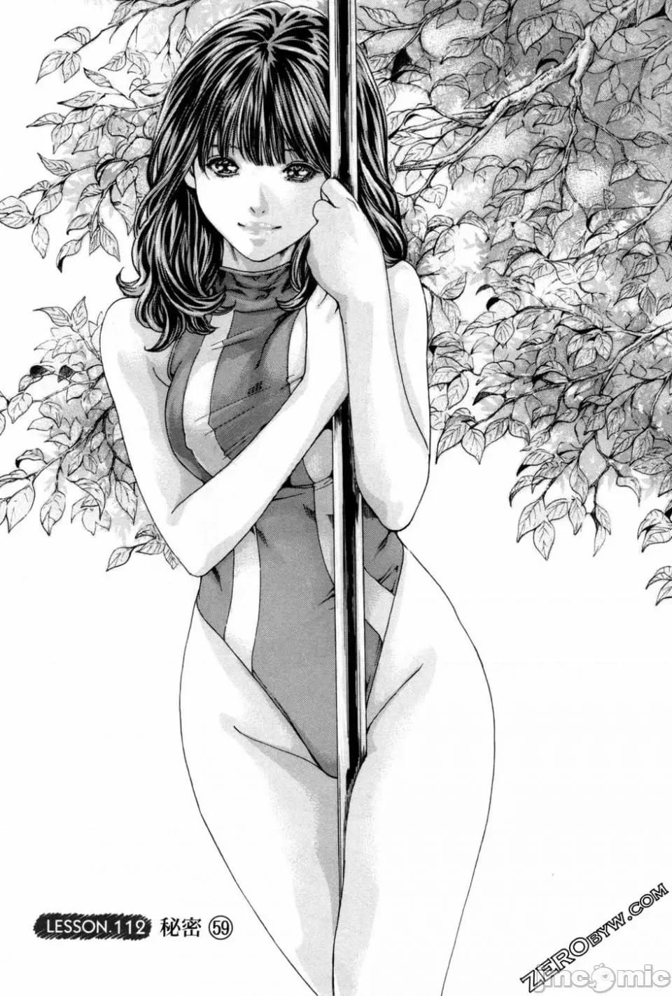 妄想老师 [春辉] センセ。（妄想老师）12 第186页