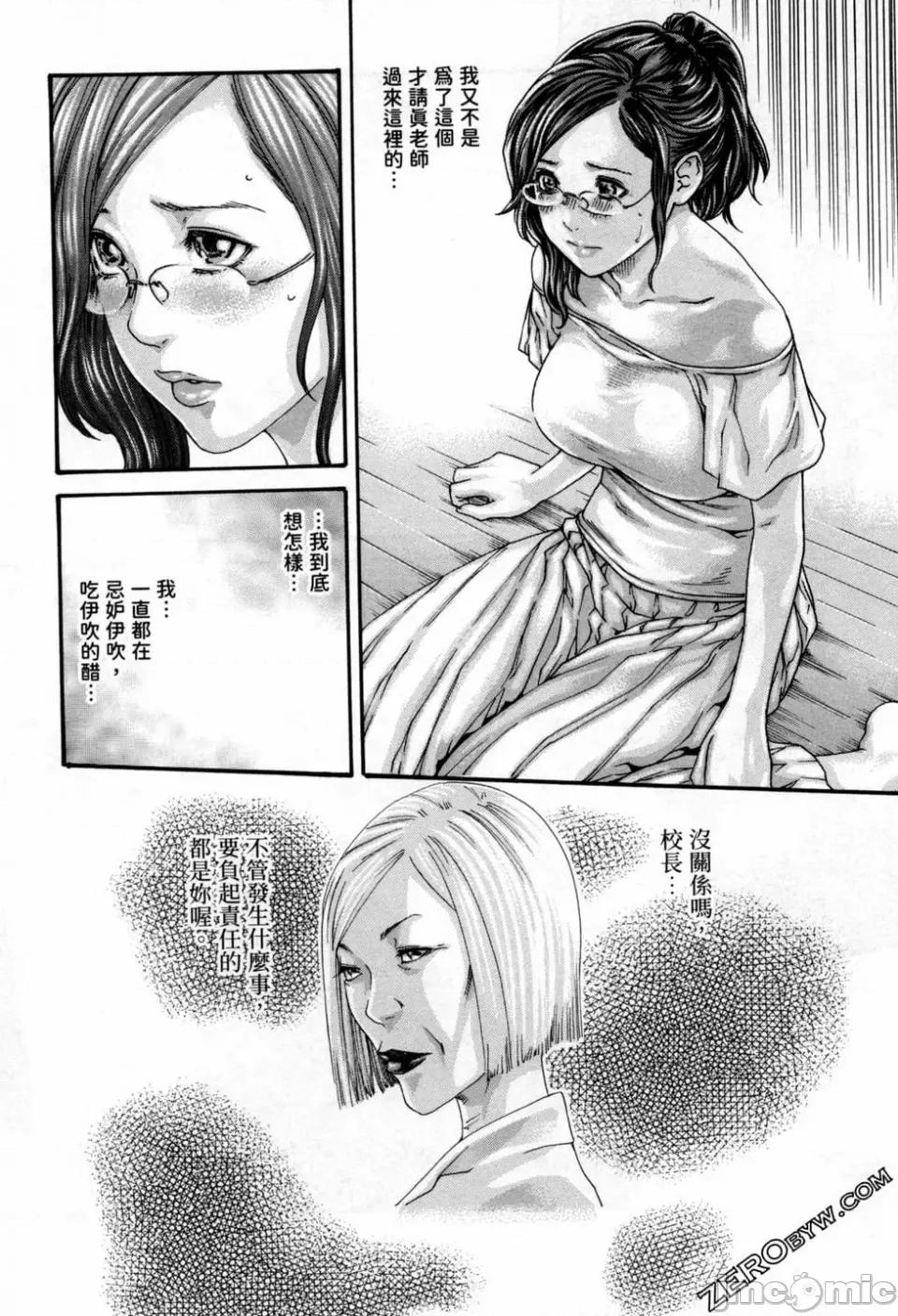 妄想老师 [春辉] センセ。（妄想老师）12 第189页