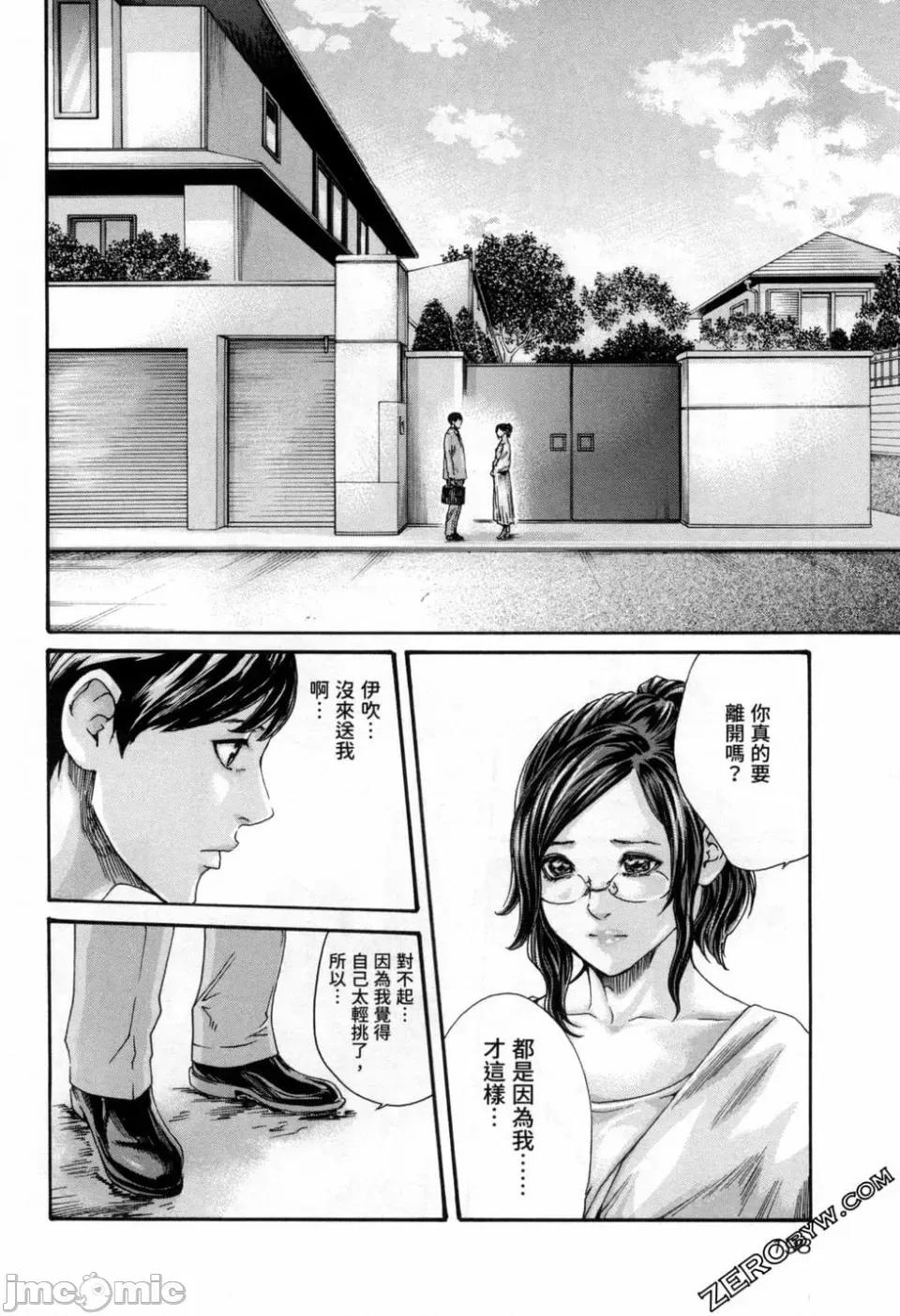 妄想老师 [春辉] センセ。（妄想老师）12 第201页