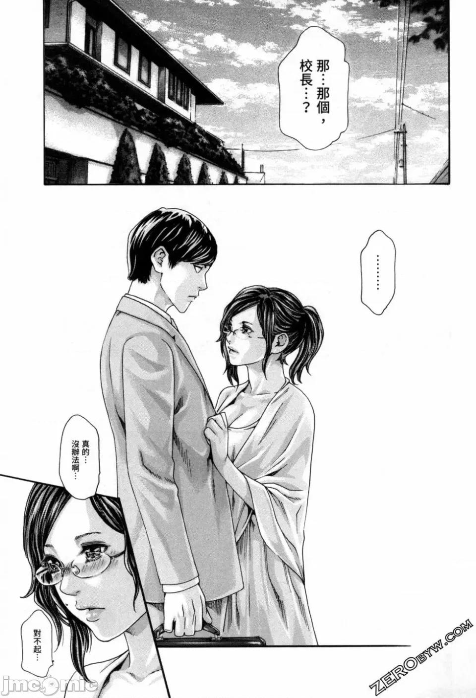 妄想老师 [春辉] センセ。（妄想老师）12 第202页