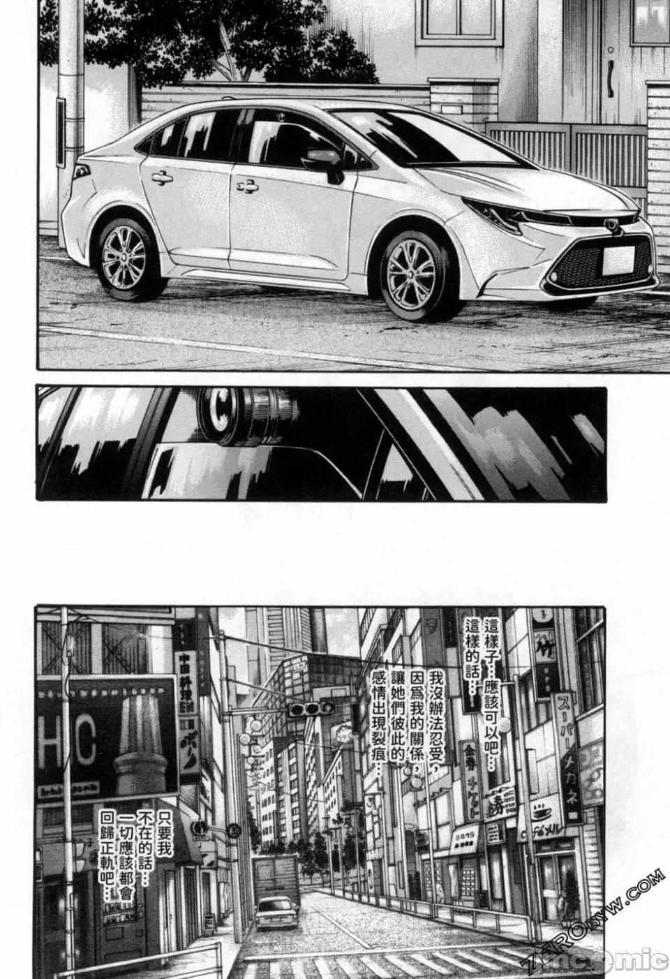 妄想老师 [春辉] センセ。（妄想老师）12 第203页