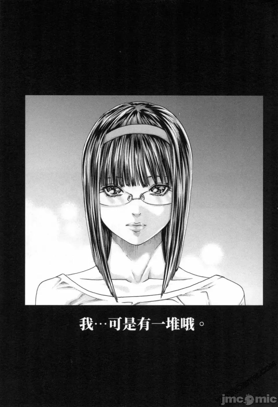 妄想老师 [春辉] センセ。（妄想老师）12 第208页