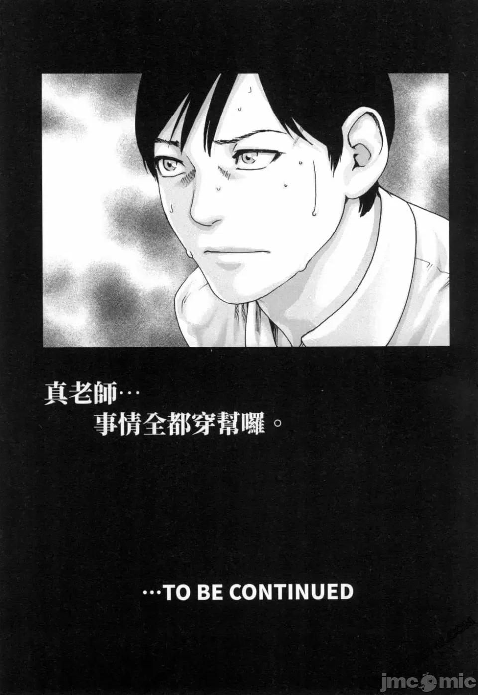 妄想老师 [春辉] センセ。（妄想老师）12 第210页