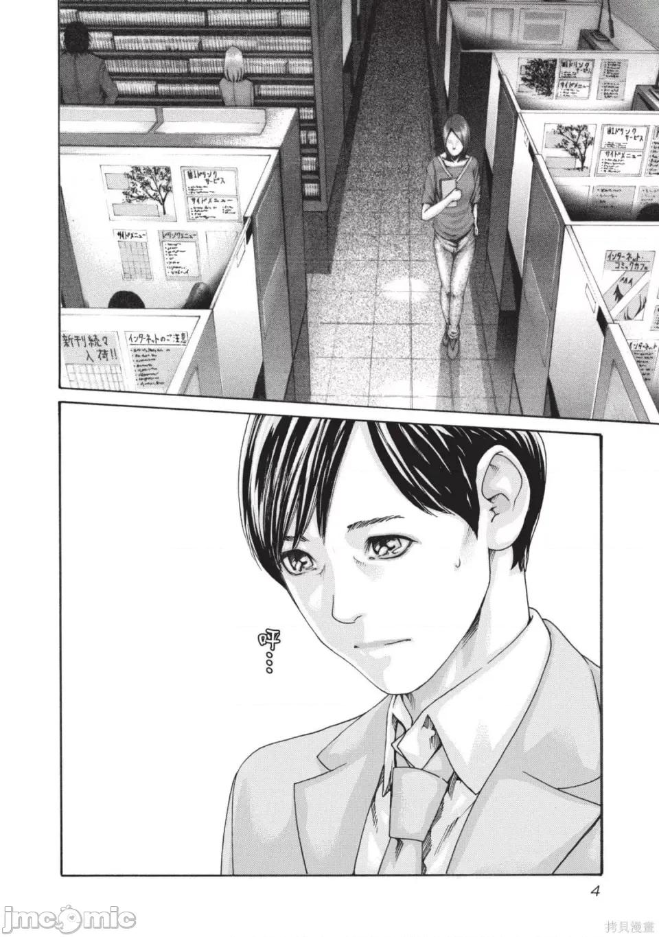 妄想老师 [春辉] センセ。（妄想老师）13 第5页