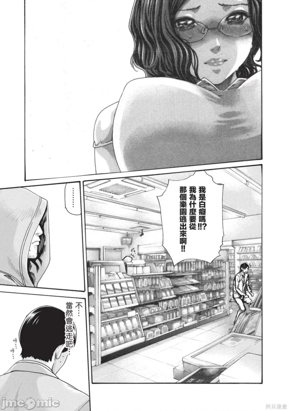 妄想老师 [春辉] センセ。（妄想老师）13 第10页