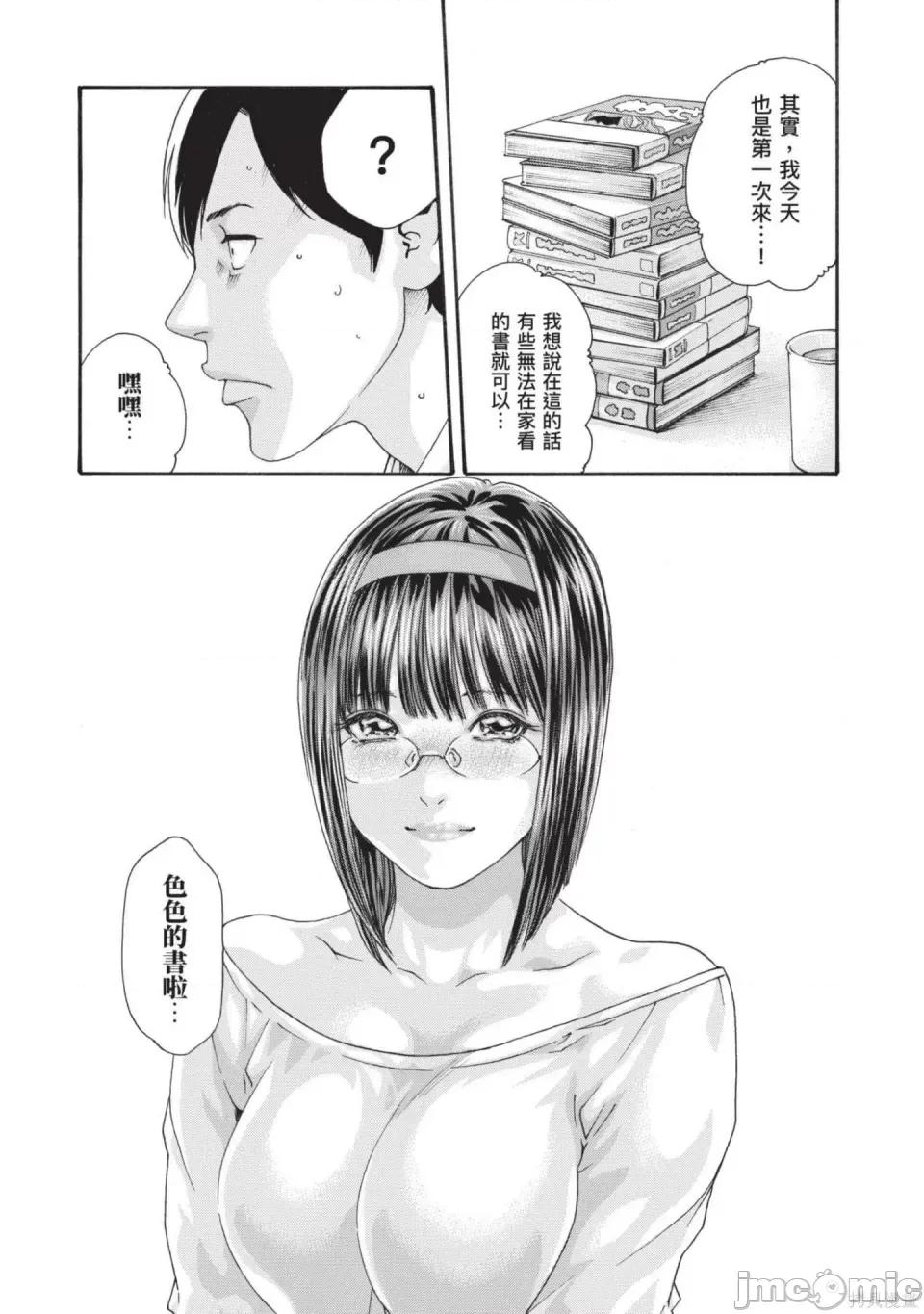妄想老师 [春辉] センセ。（妄想老师）13 第18页