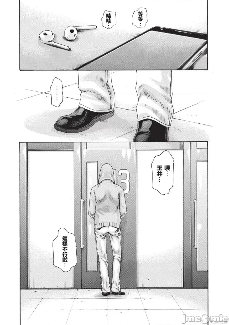 妄想老师 [春辉] センセ。（妄想老师）13 第22页
